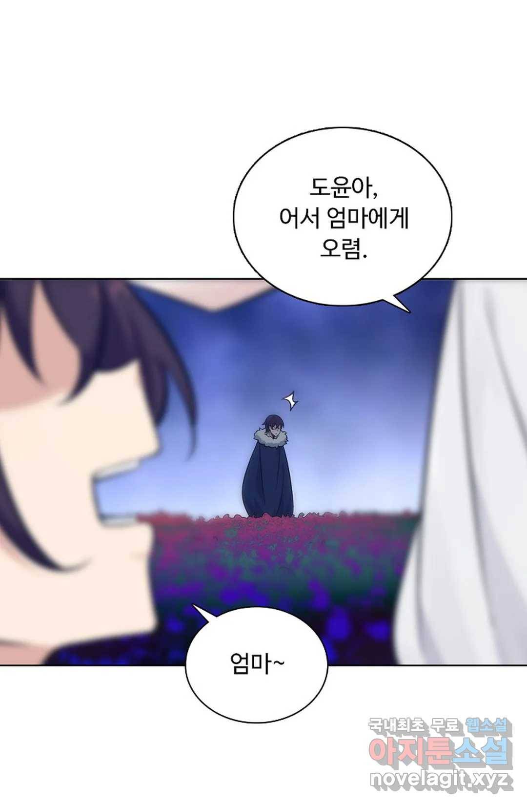 회귀하여 최강 신왕으로 147화 15