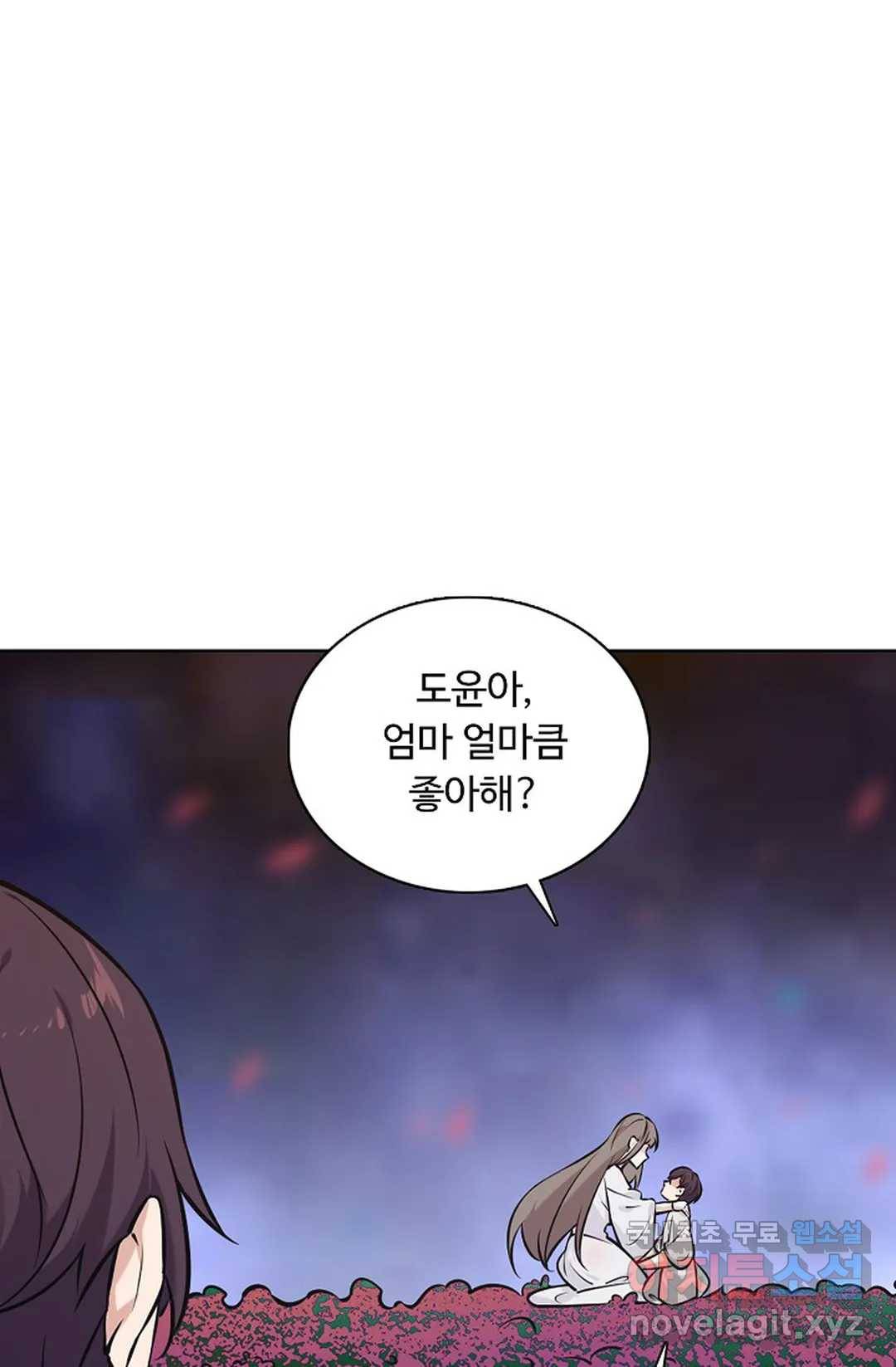 회귀하여 최강 신왕으로 147화 16