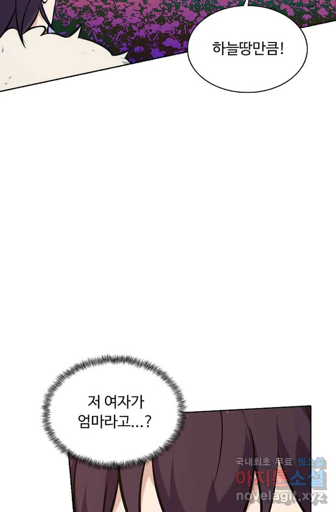 회귀하여 최강 신왕으로 147화 17