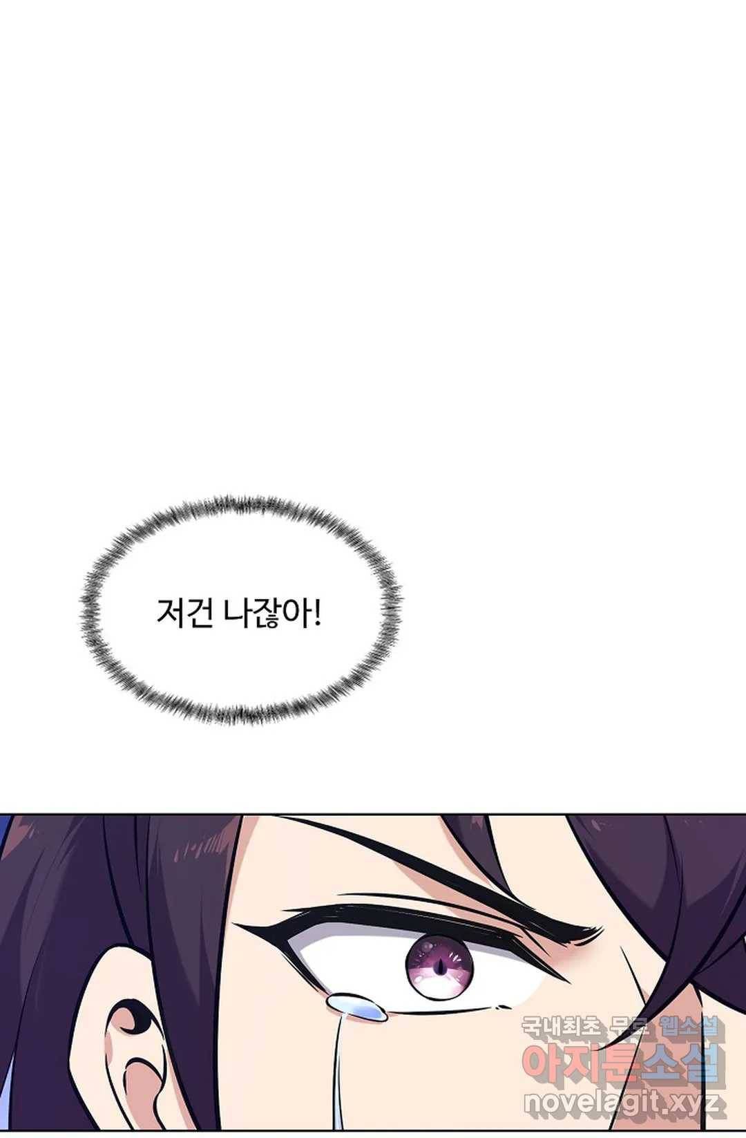 회귀하여 최강 신왕으로 147화 20