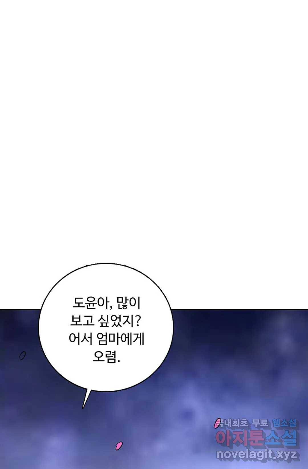 회귀하여 최강 신왕으로 147화 21