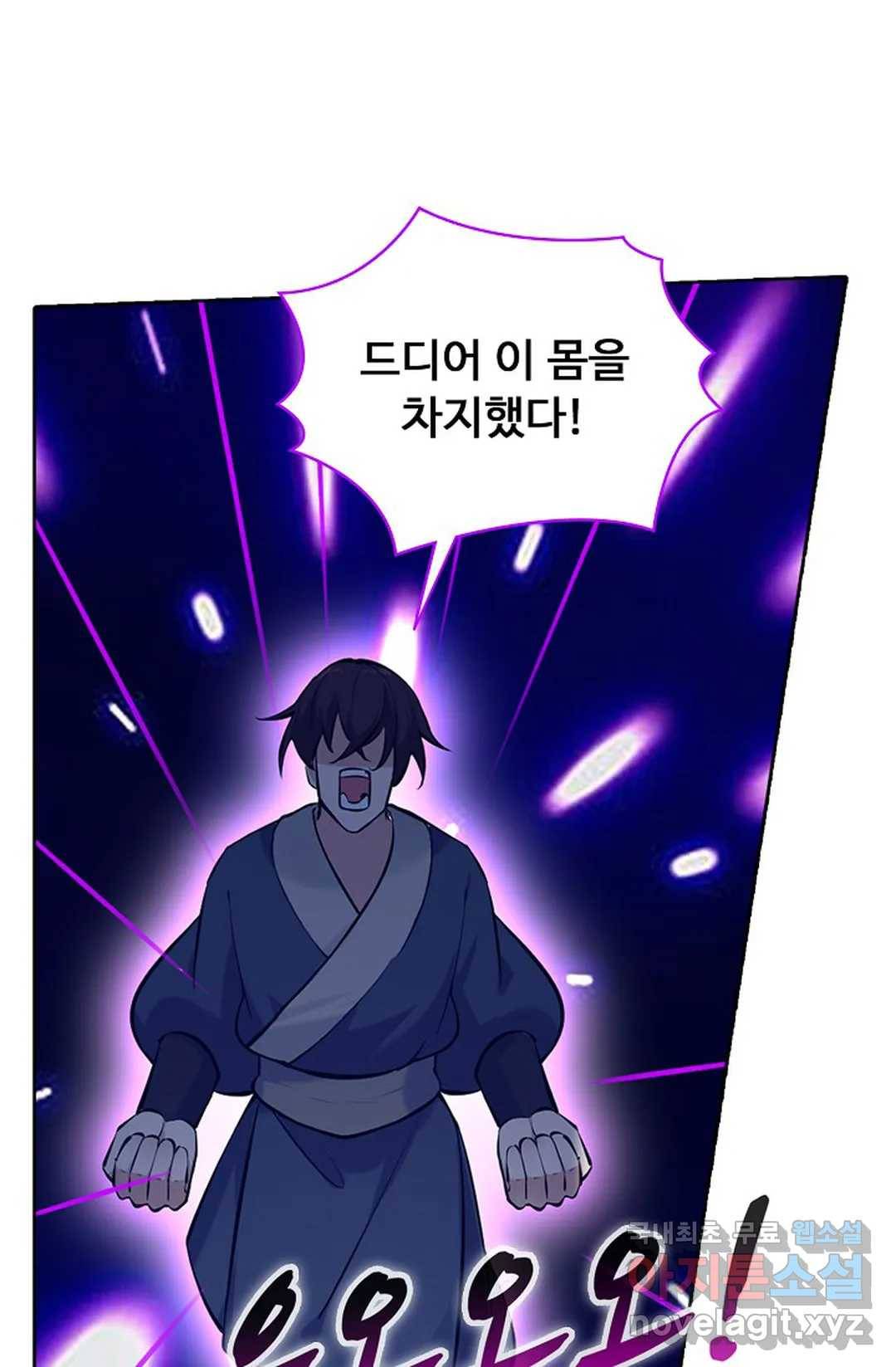 회귀하여 최강 신왕으로 147화 31