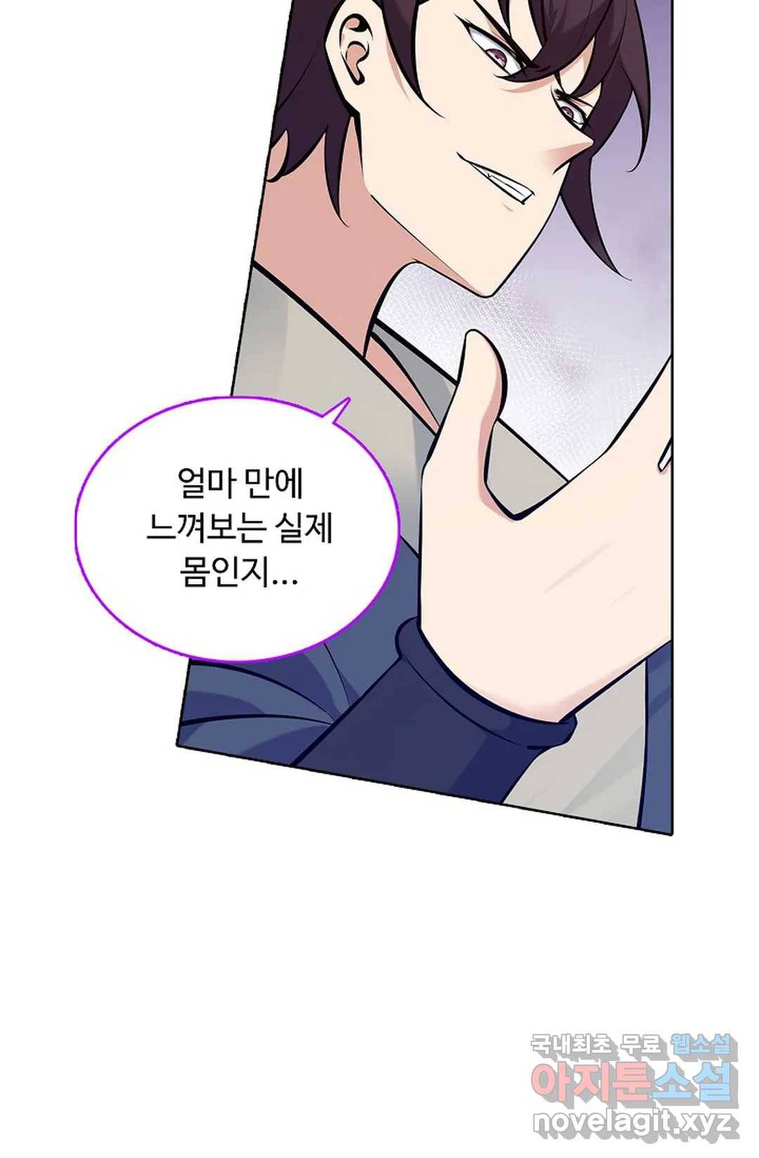 회귀하여 최강 신왕으로 147화 33