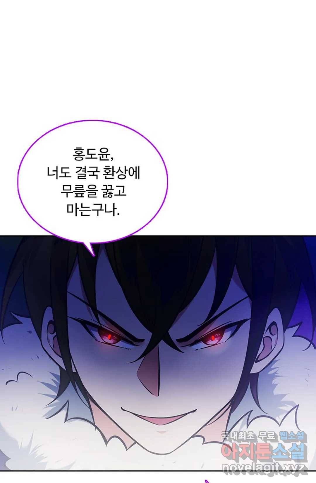 회귀하여 최강 신왕으로 147화 34