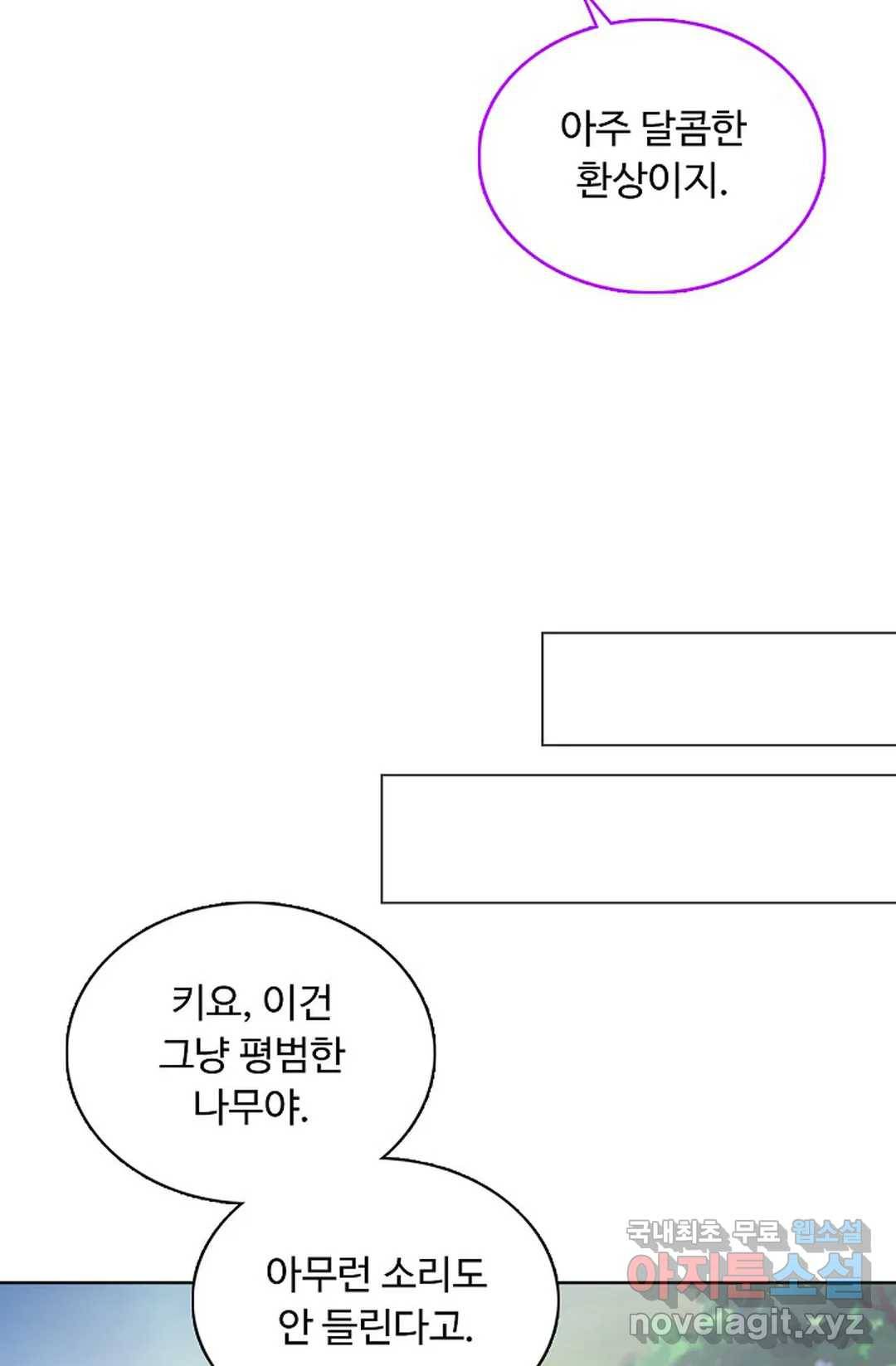 회귀하여 최강 신왕으로 147화 35