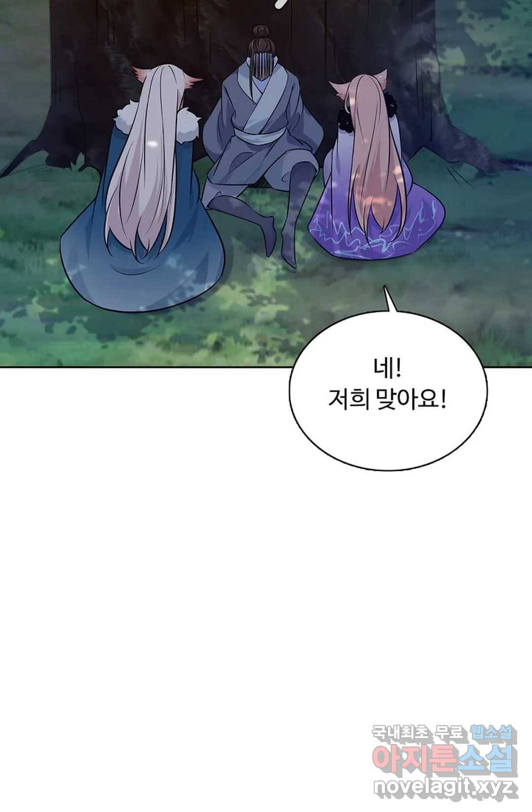 회귀하여 최강 신왕으로 147화 43