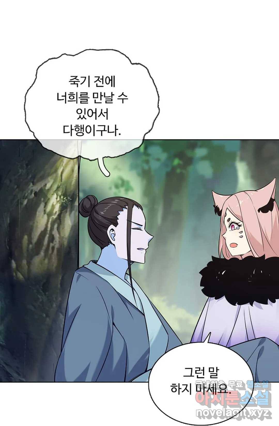 회귀하여 최강 신왕으로 147화 44