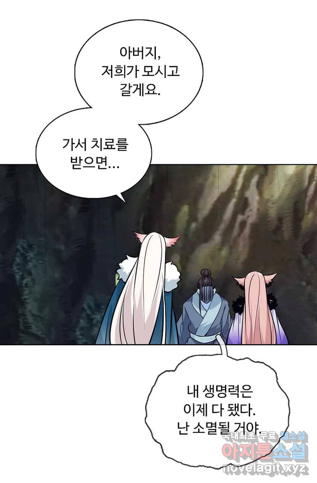 회귀하여 최강 신왕으로 147화 48