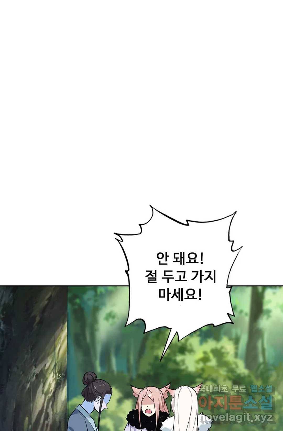 회귀하여 최강 신왕으로 147화 49