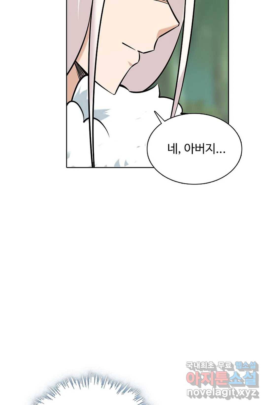 회귀하여 최강 신왕으로 147화 53