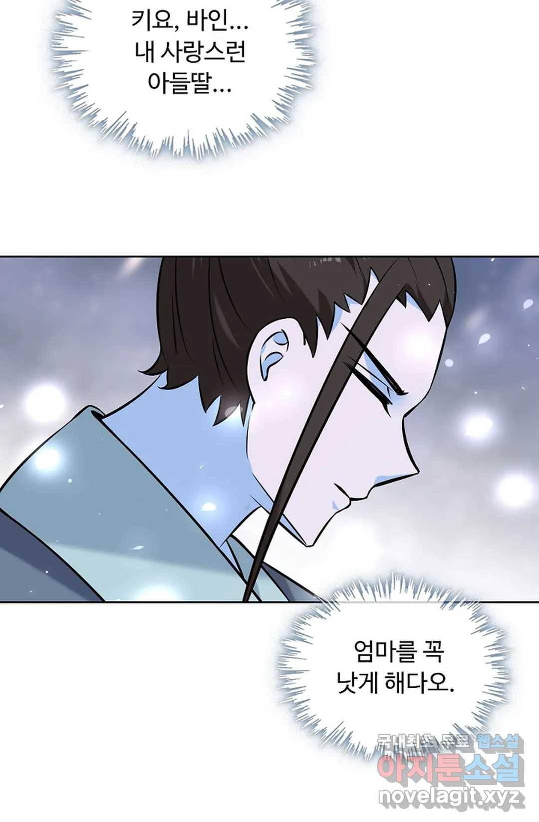 회귀하여 최강 신왕으로 147화 54