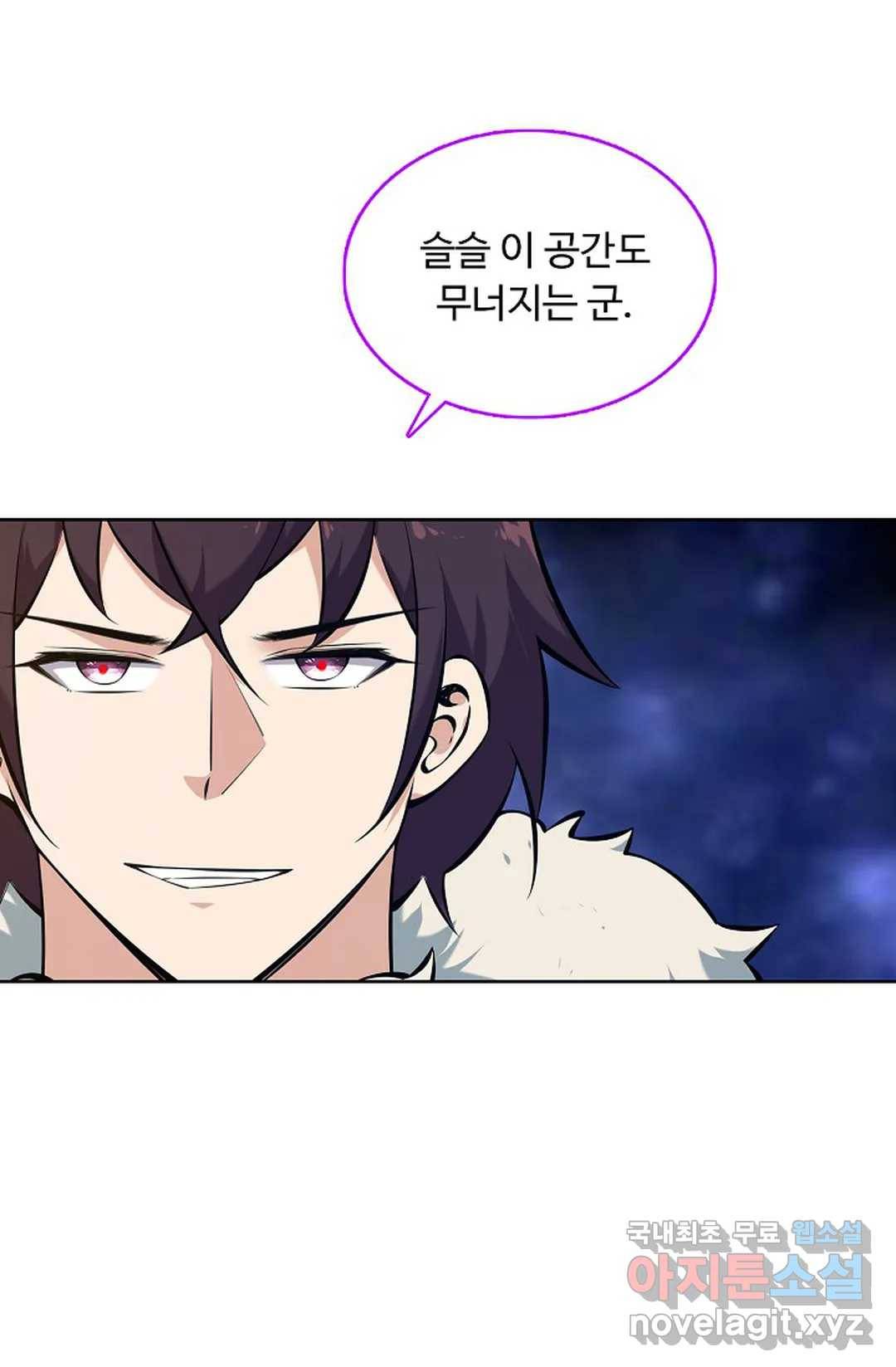 회귀하여 최강 신왕으로 147화 58