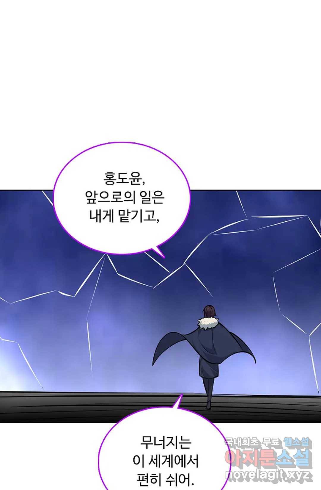 회귀하여 최강 신왕으로 147화 59