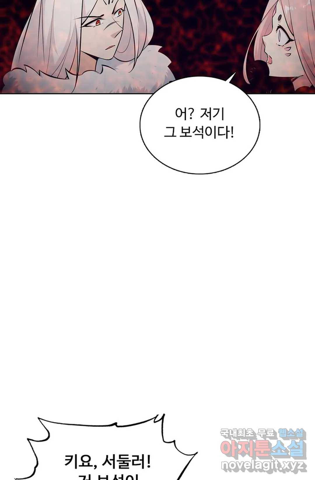 회귀하여 최강 신왕으로 147화 61