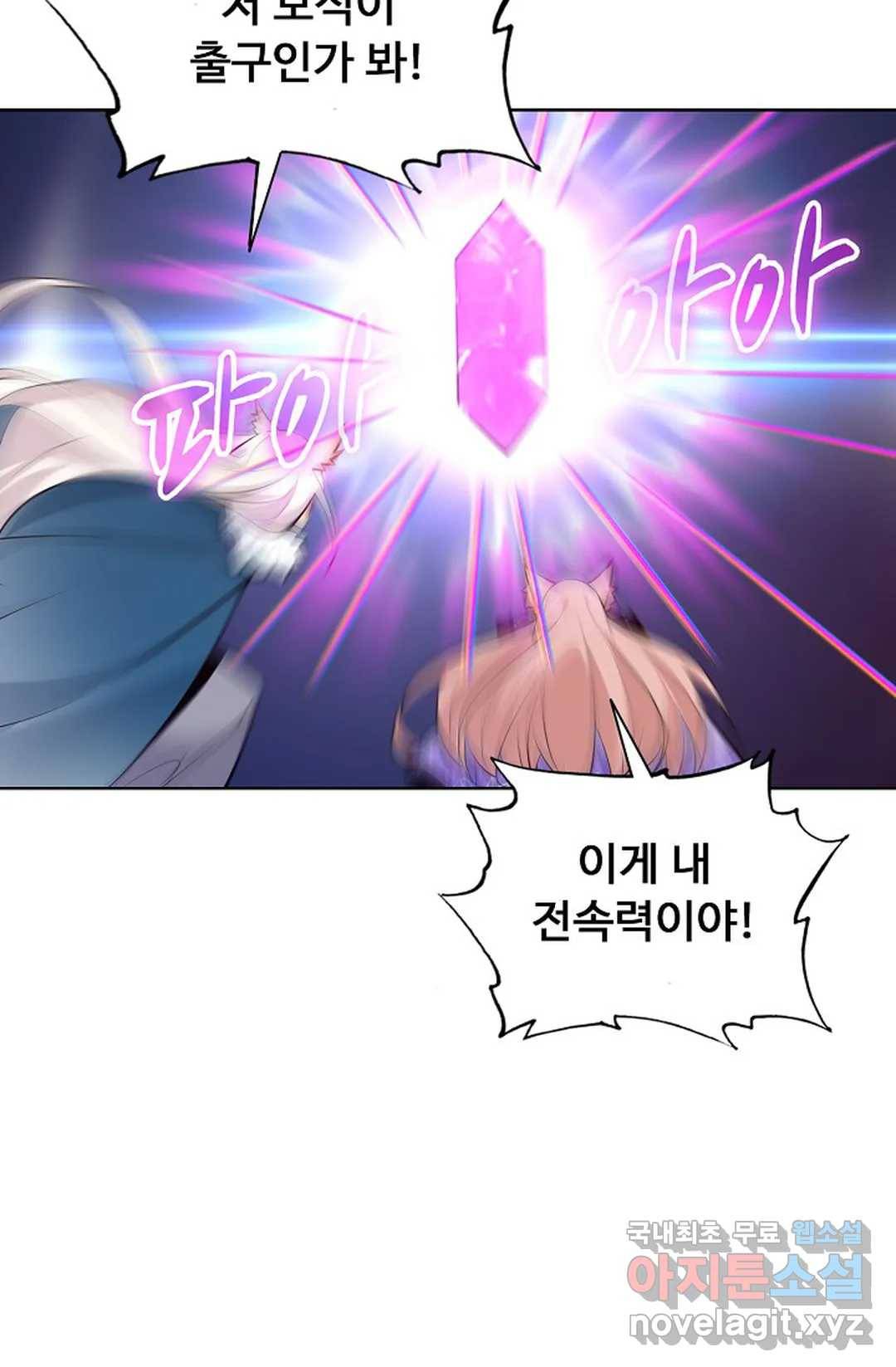 회귀하여 최강 신왕으로 147화 62