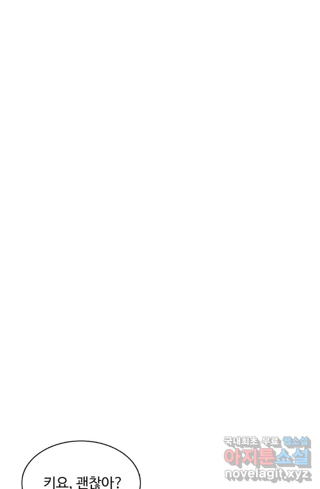 회귀하여 최강 신왕으로 147화 64