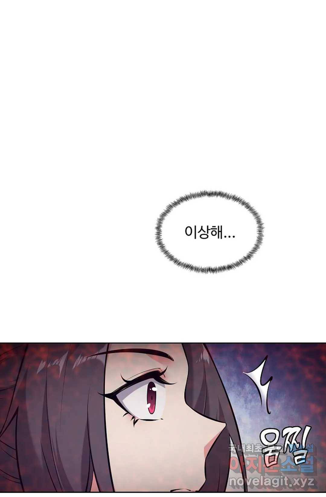 회귀하여 최강 신왕으로 147화 76