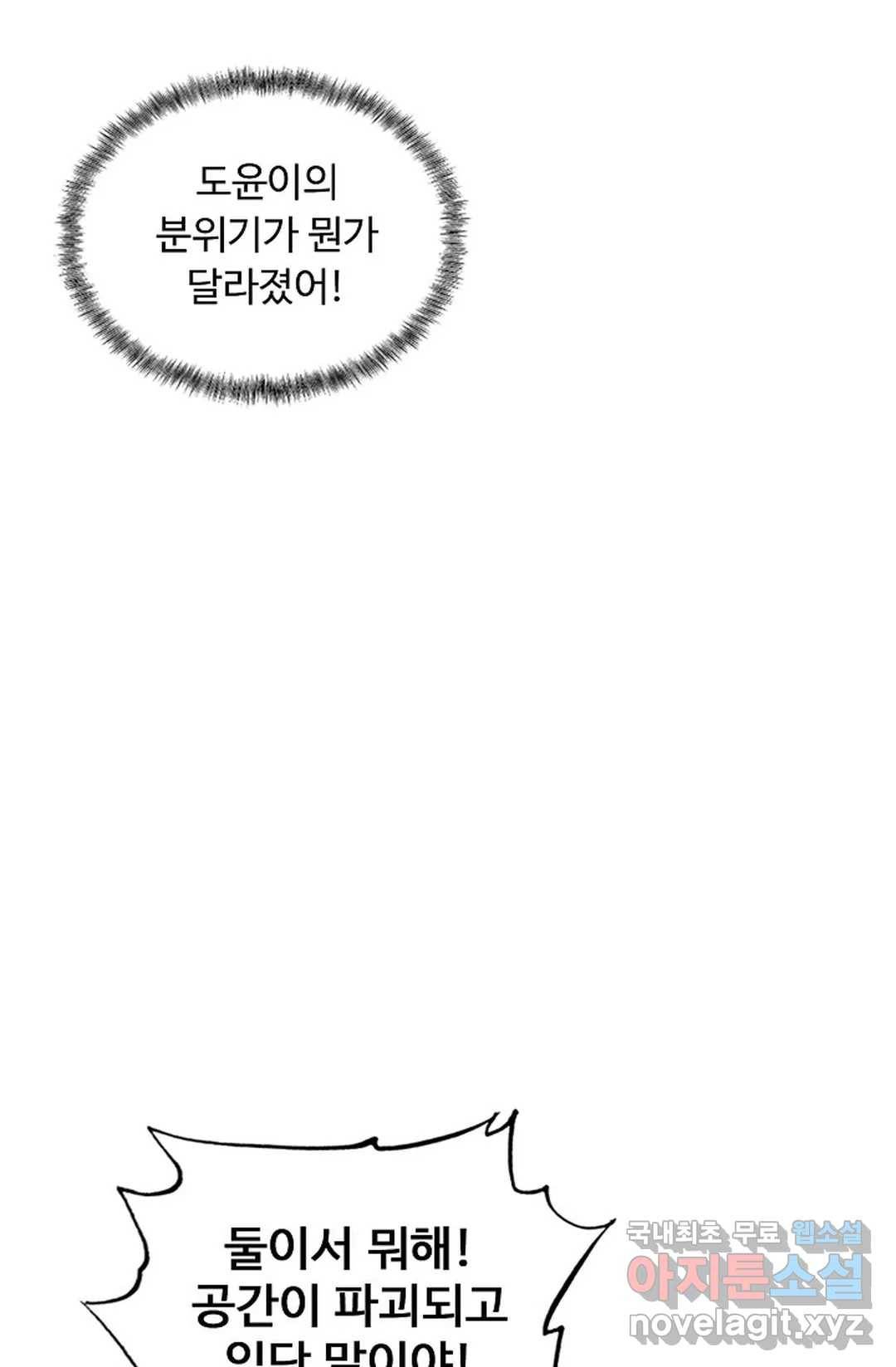회귀하여 최강 신왕으로 147화 77