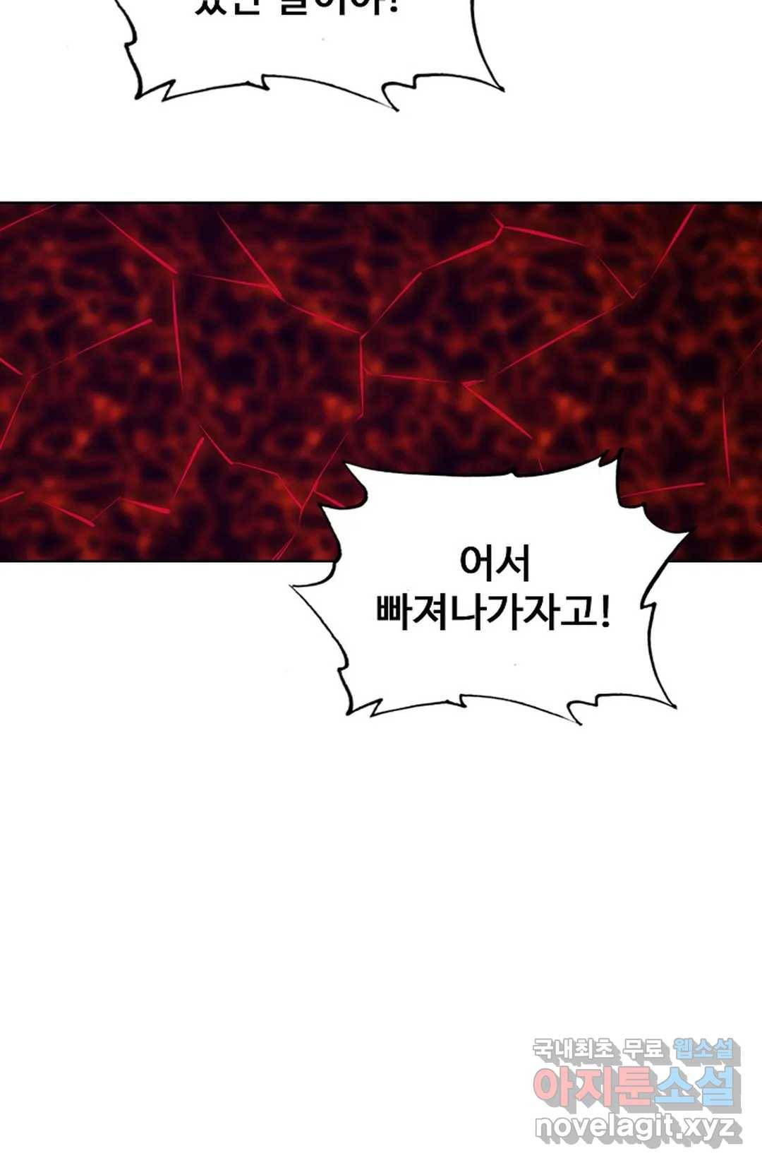 회귀하여 최강 신왕으로 147화 78