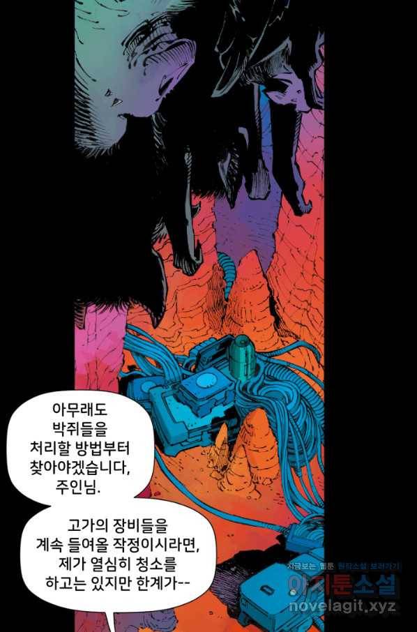배트맨 62화 2