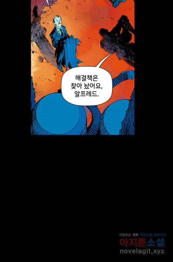 배트맨 62화 3