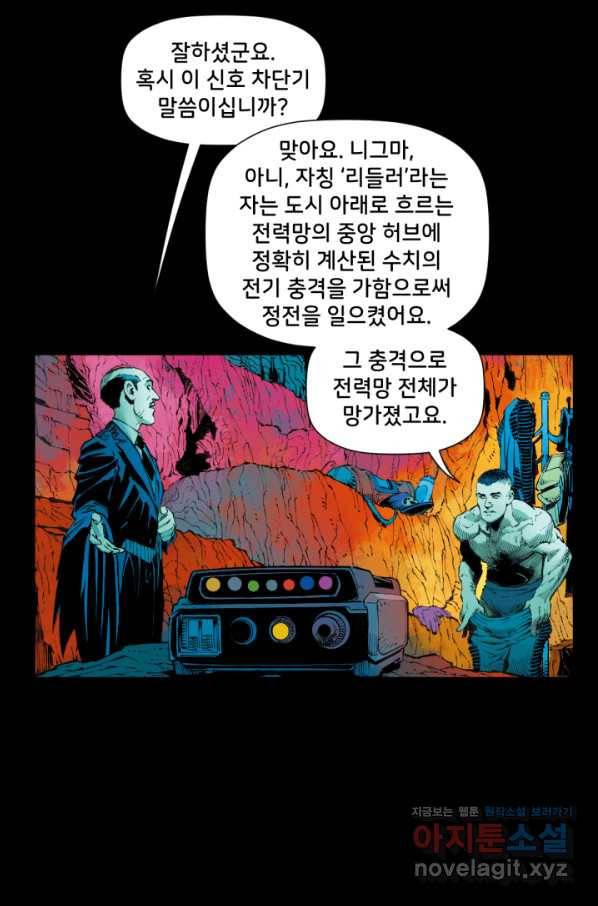 배트맨 62화 4