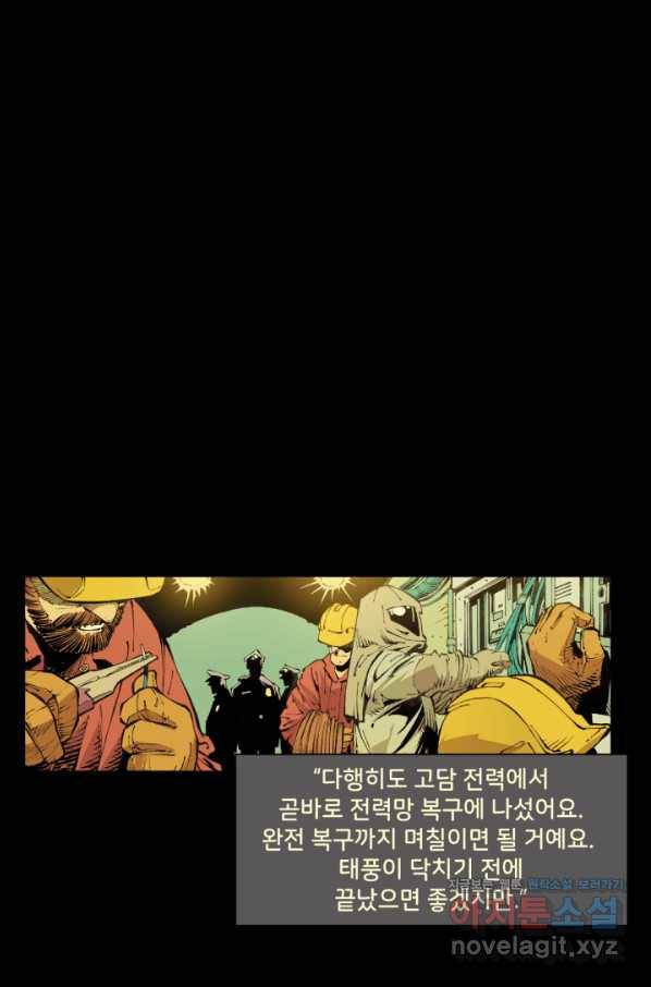 배트맨 62화 5