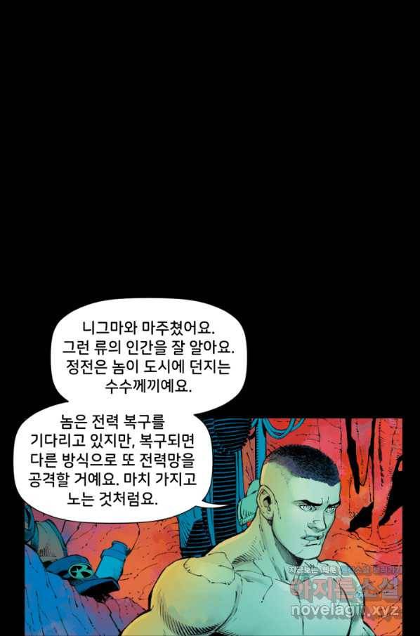 배트맨 62화 6