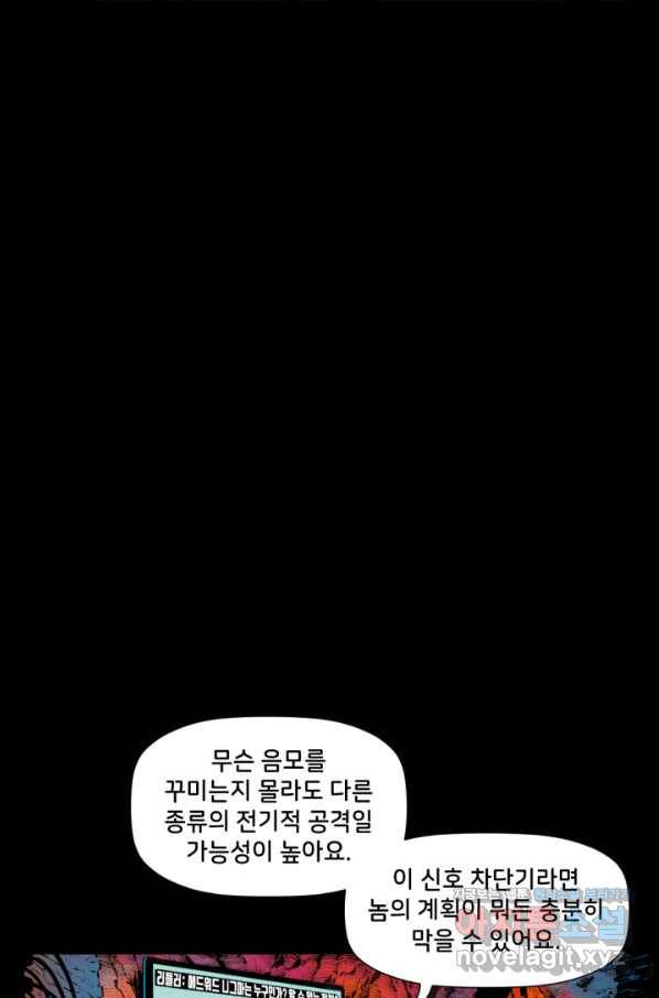 배트맨 62화 7