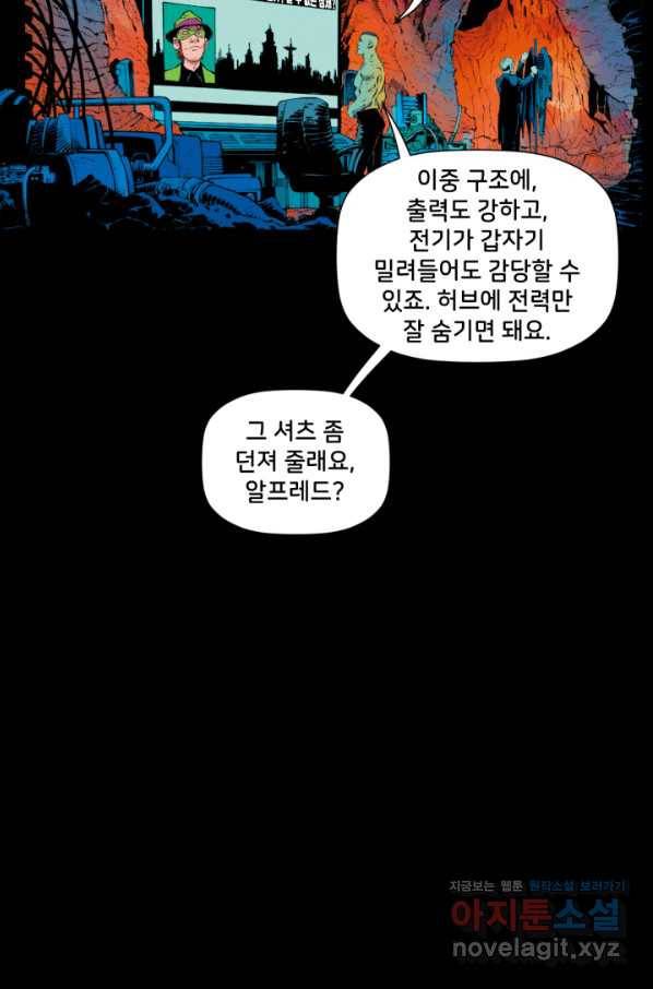 배트맨 62화 8