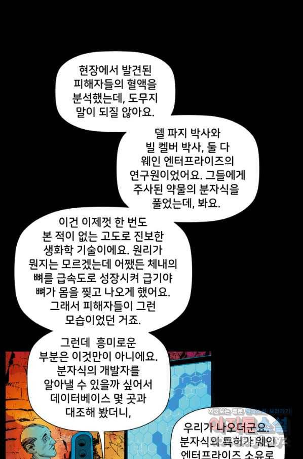 배트맨 62화 12