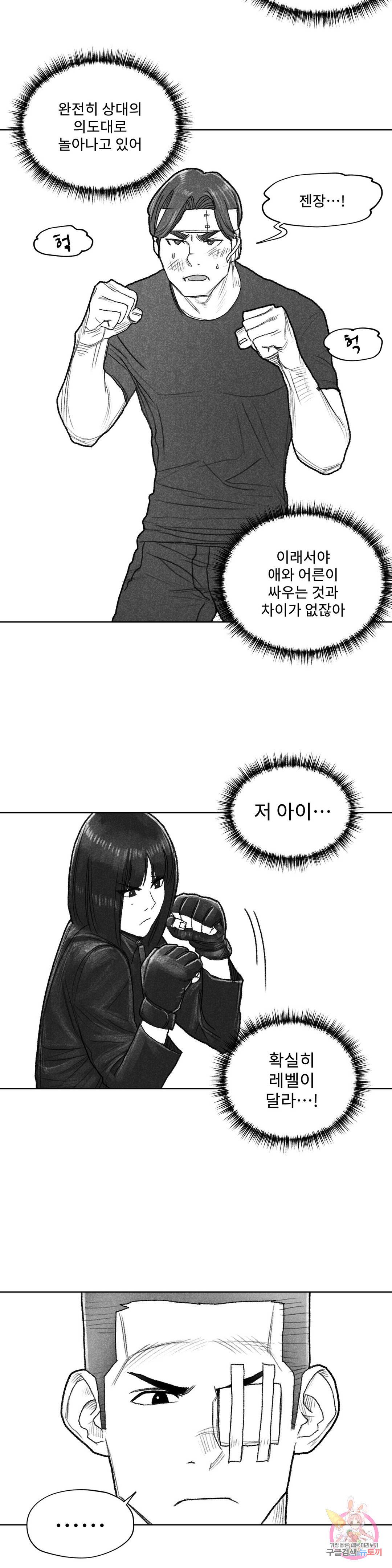 날개 부러진 새의 노래 28화 3