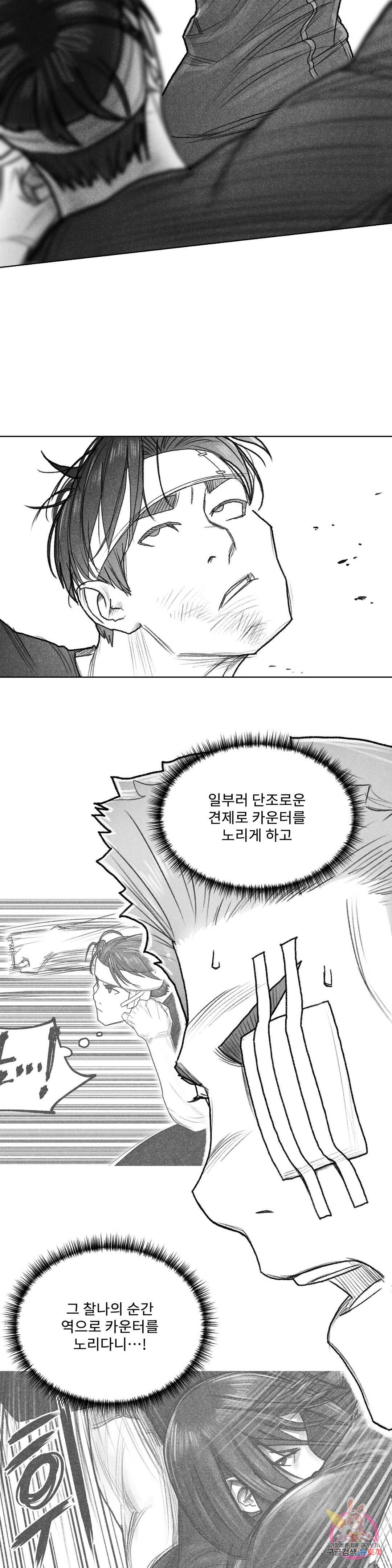 날개 부러진 새의 노래 28화 10