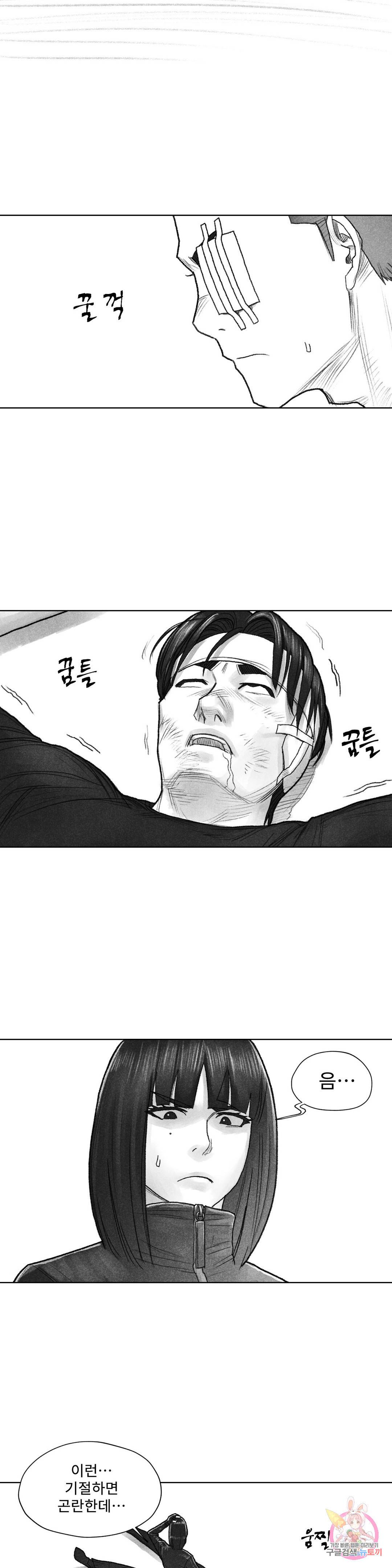 날개 부러진 새의 노래 28화 12