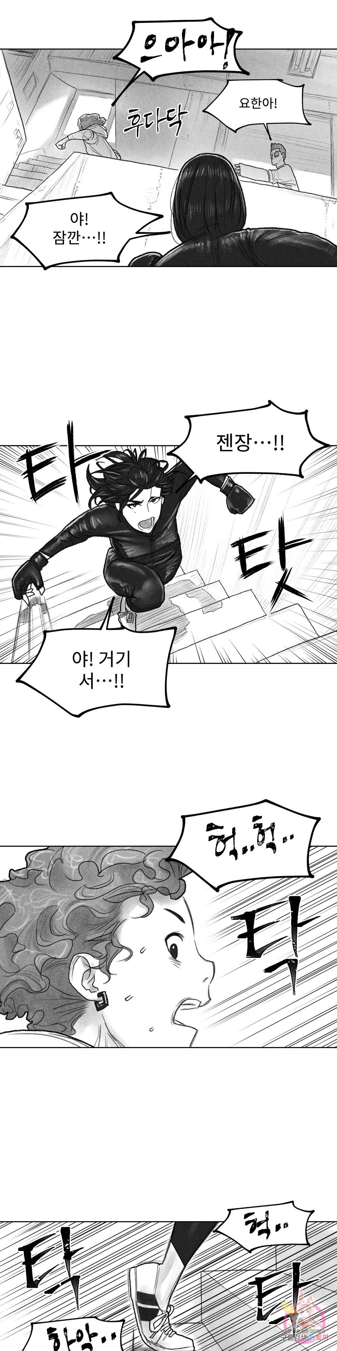 날개 부러진 새의 노래 28화 16