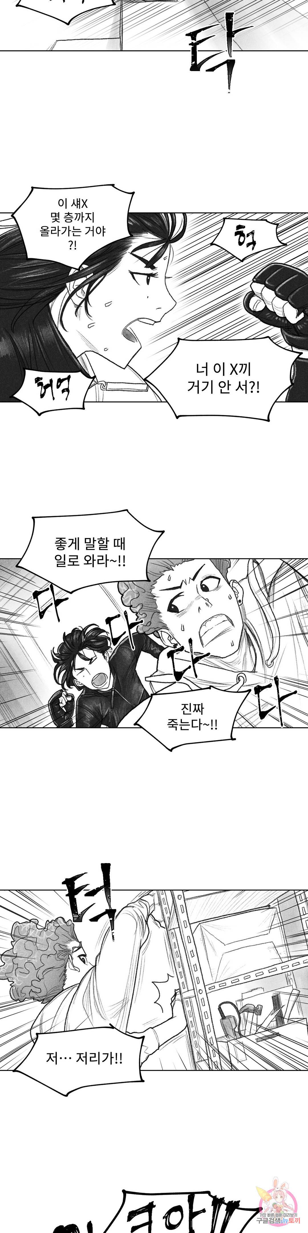 날개 부러진 새의 노래 28화 17
