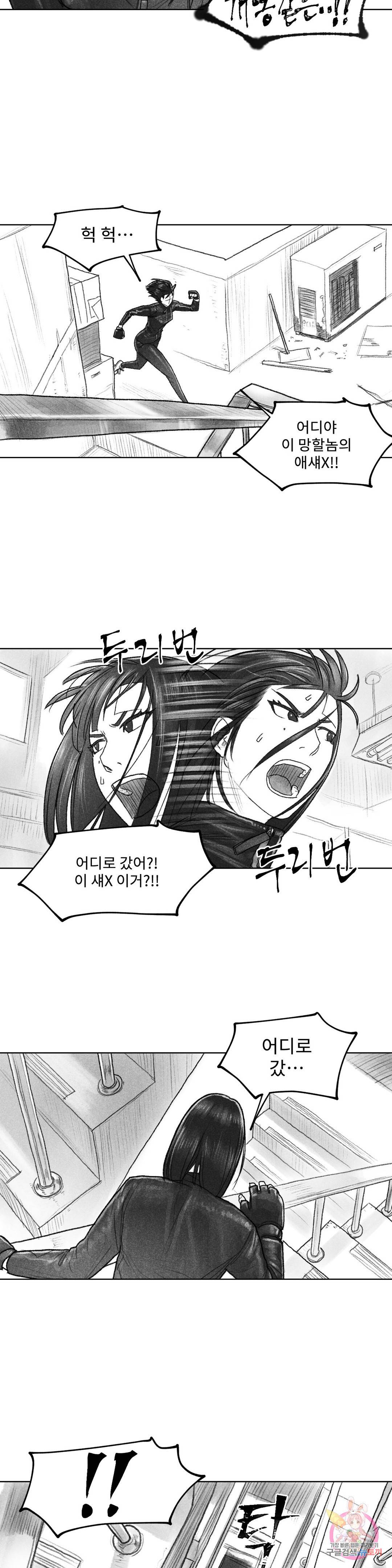 날개 부러진 새의 노래 28화 19
