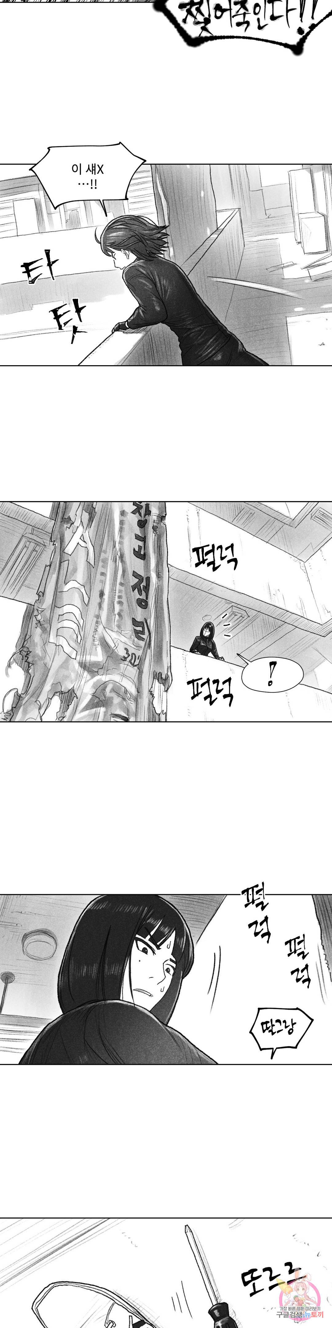 날개 부러진 새의 노래 28화 21