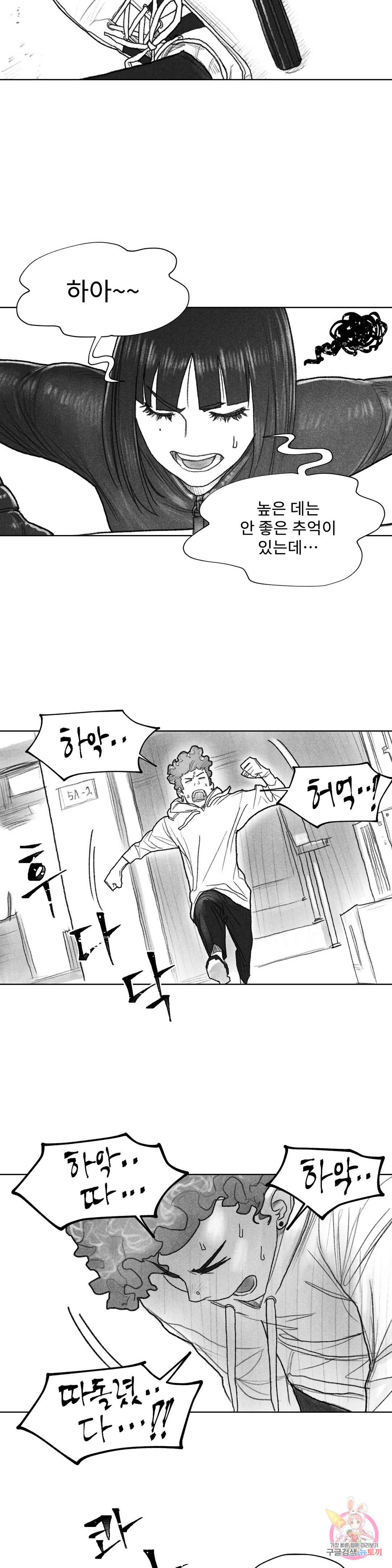 날개 부러진 새의 노래 28화 22