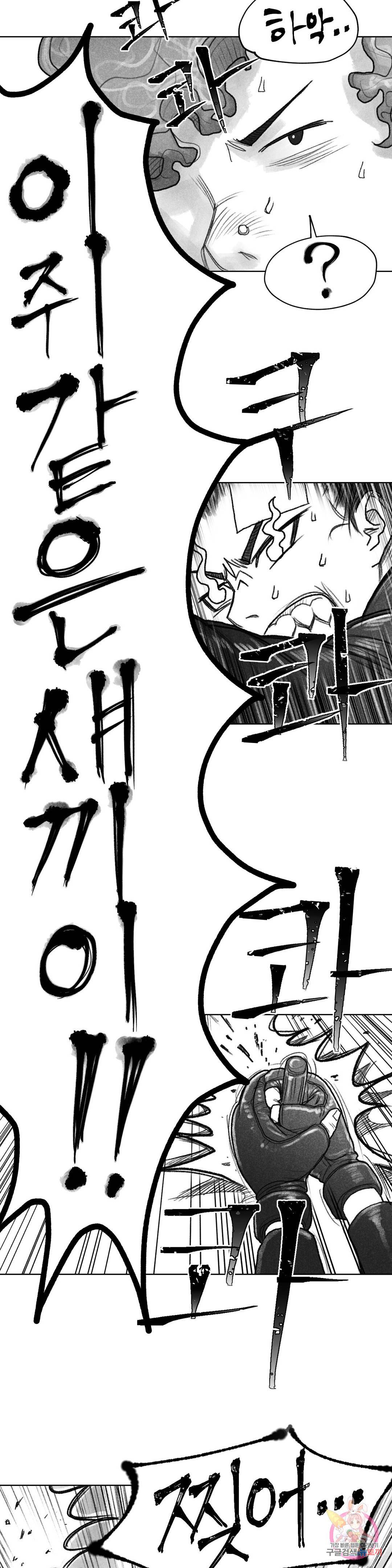 날개 부러진 새의 노래 28화 23
