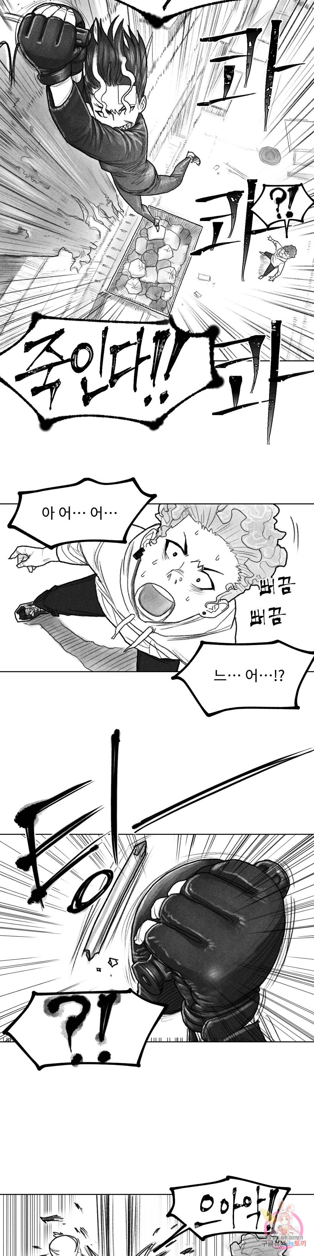 날개 부러진 새의 노래 28화 24