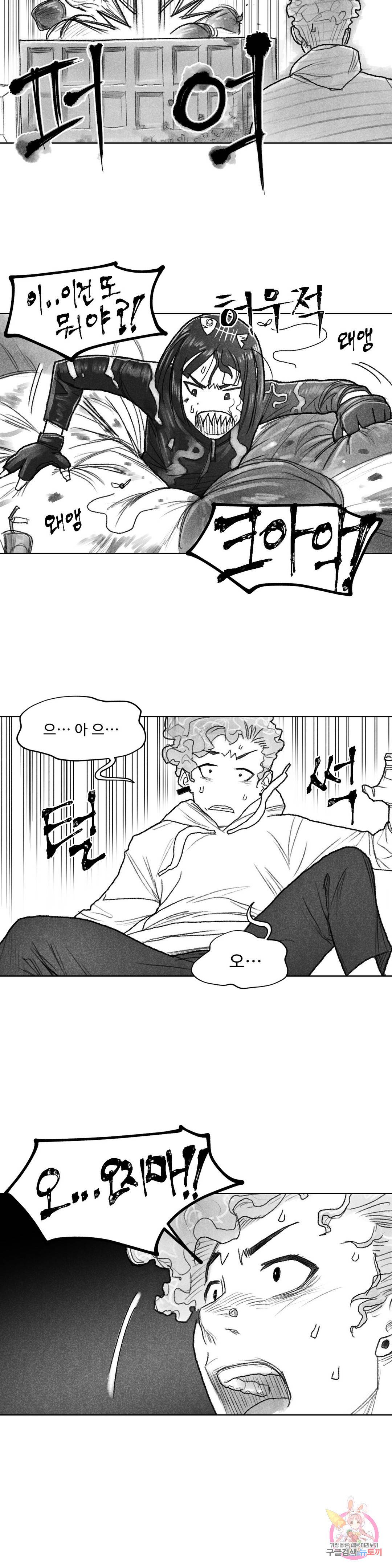 날개 부러진 새의 노래 28화 25