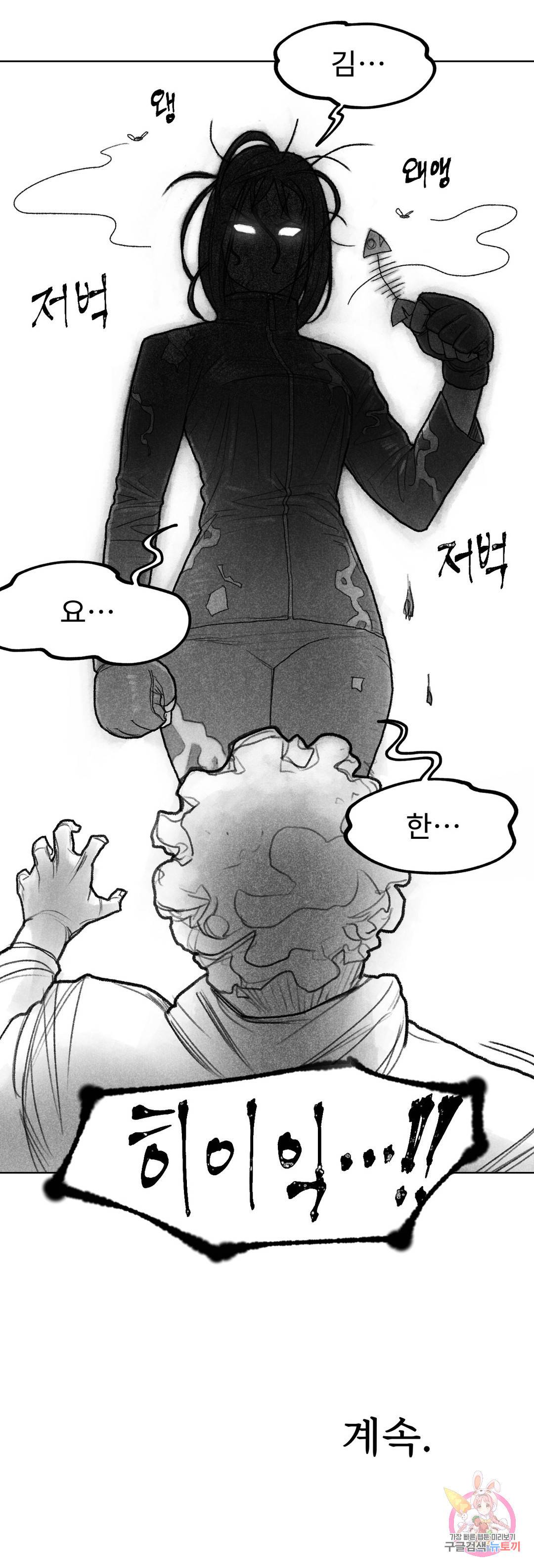 날개 부러진 새의 노래 28화 26