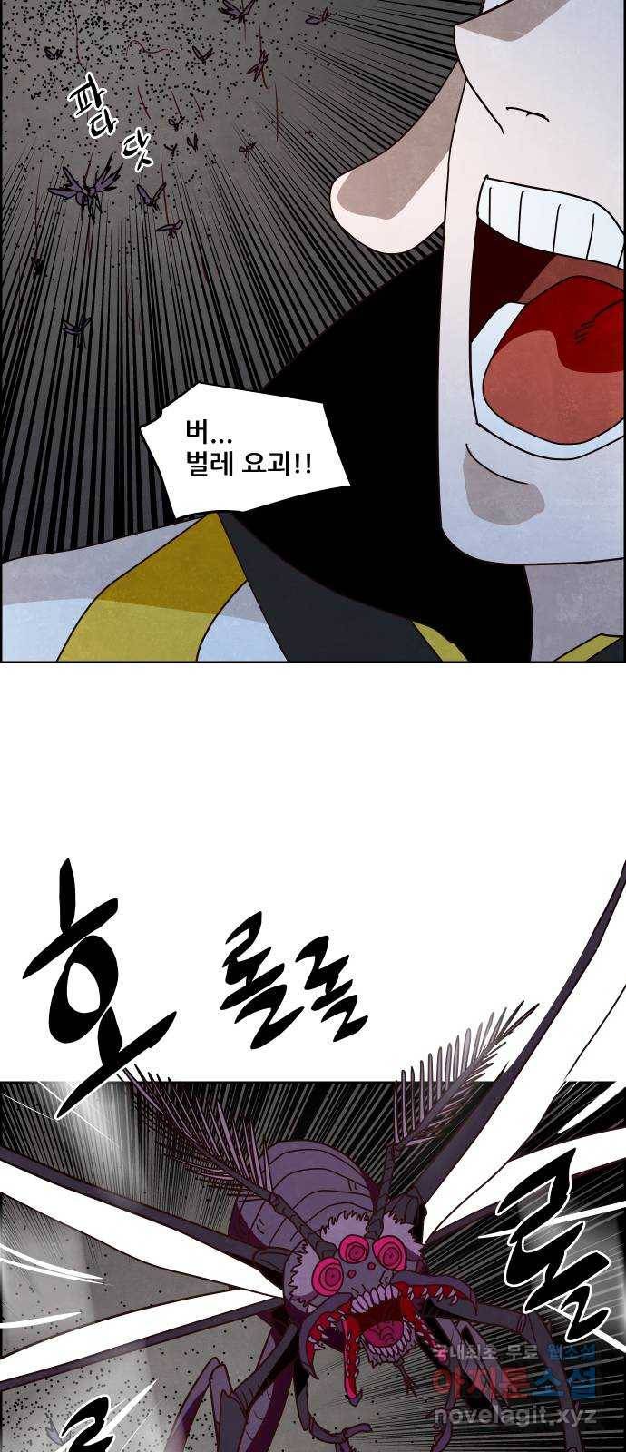 도사 가온 3부 17화 4