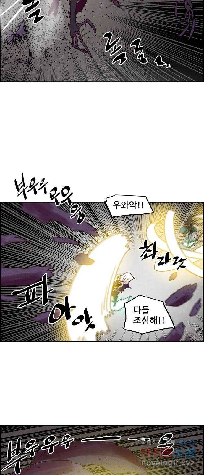 도사 가온 3부 17화 5