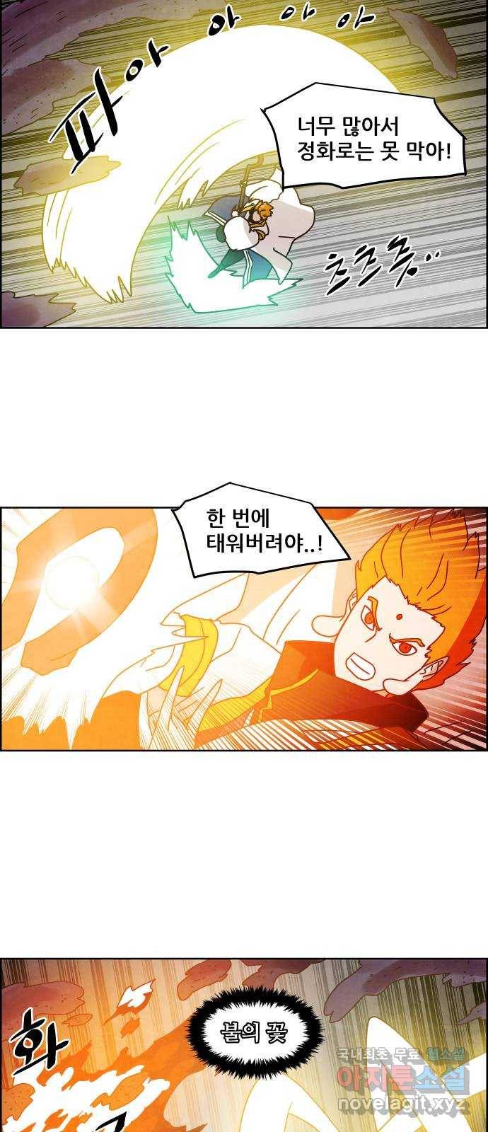 도사 가온 3부 17화 6