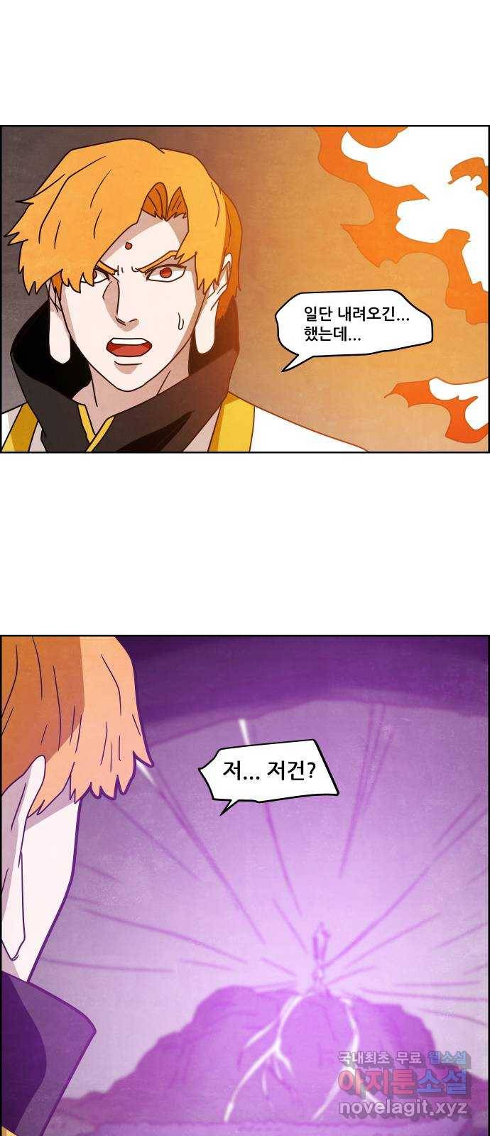 도사 가온 3부 17화 8