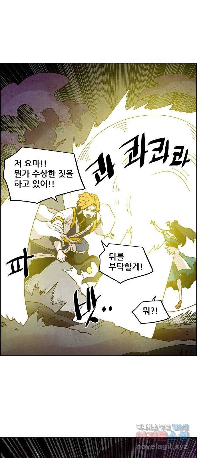 도사 가온 3부 17화 10