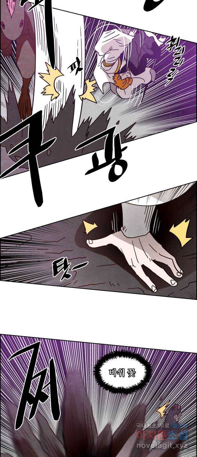 도사 가온 3부 17화 13