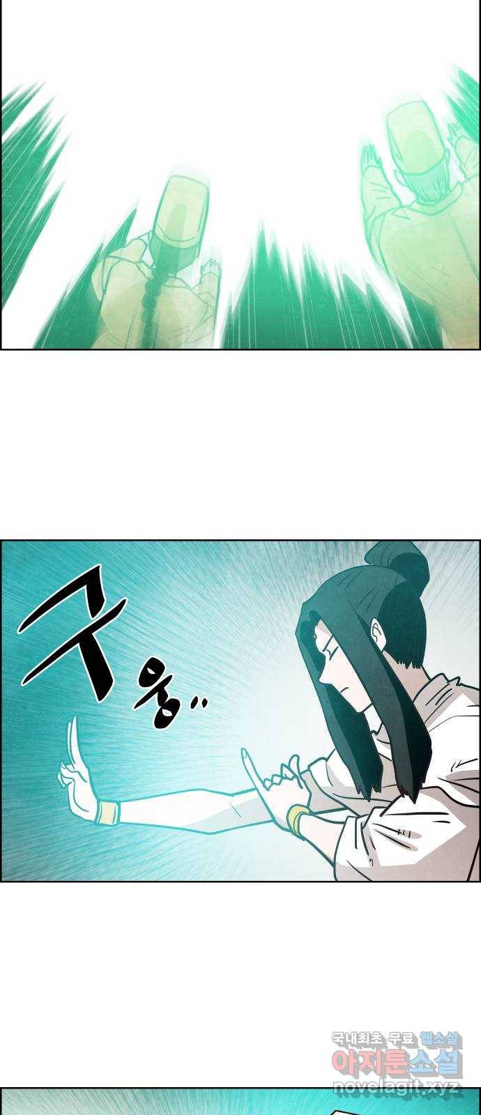 도사 가온 3부 17화 16